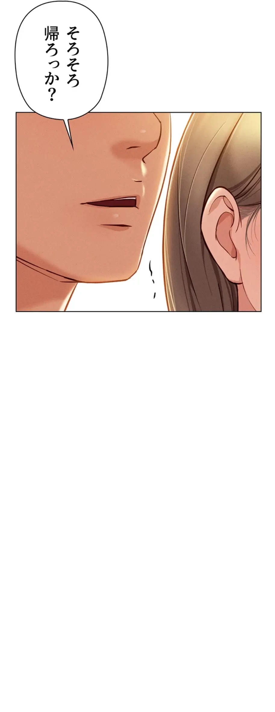 社内エッチは常識です 第11話 - 6