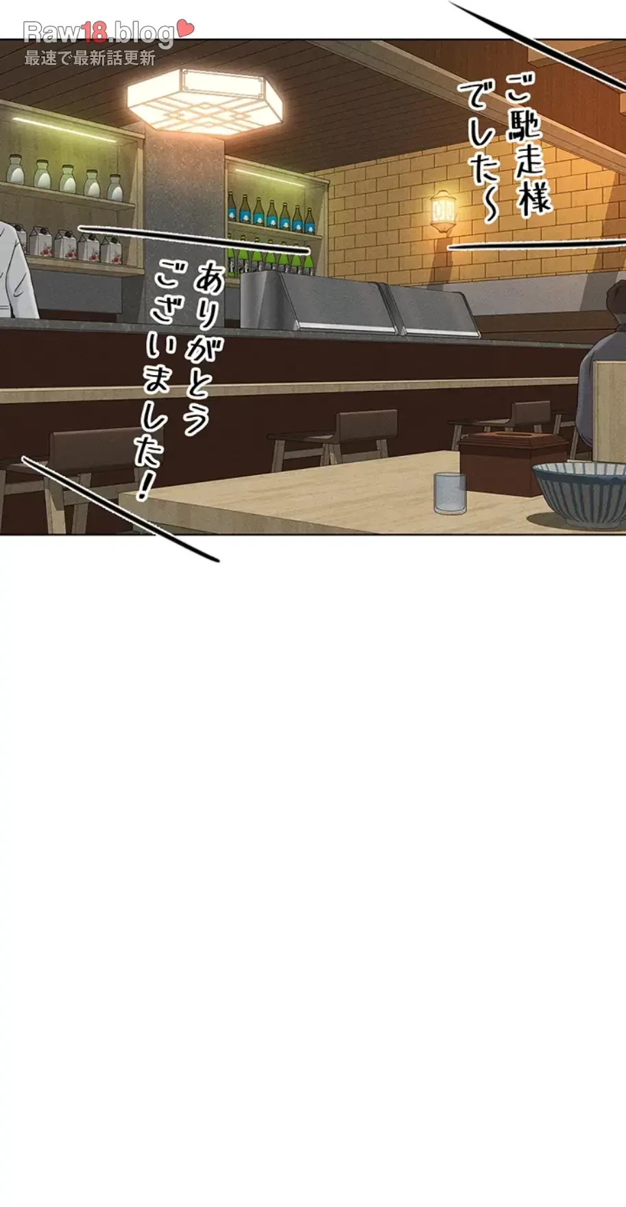 社内エッチは常識です 第11話 - 7