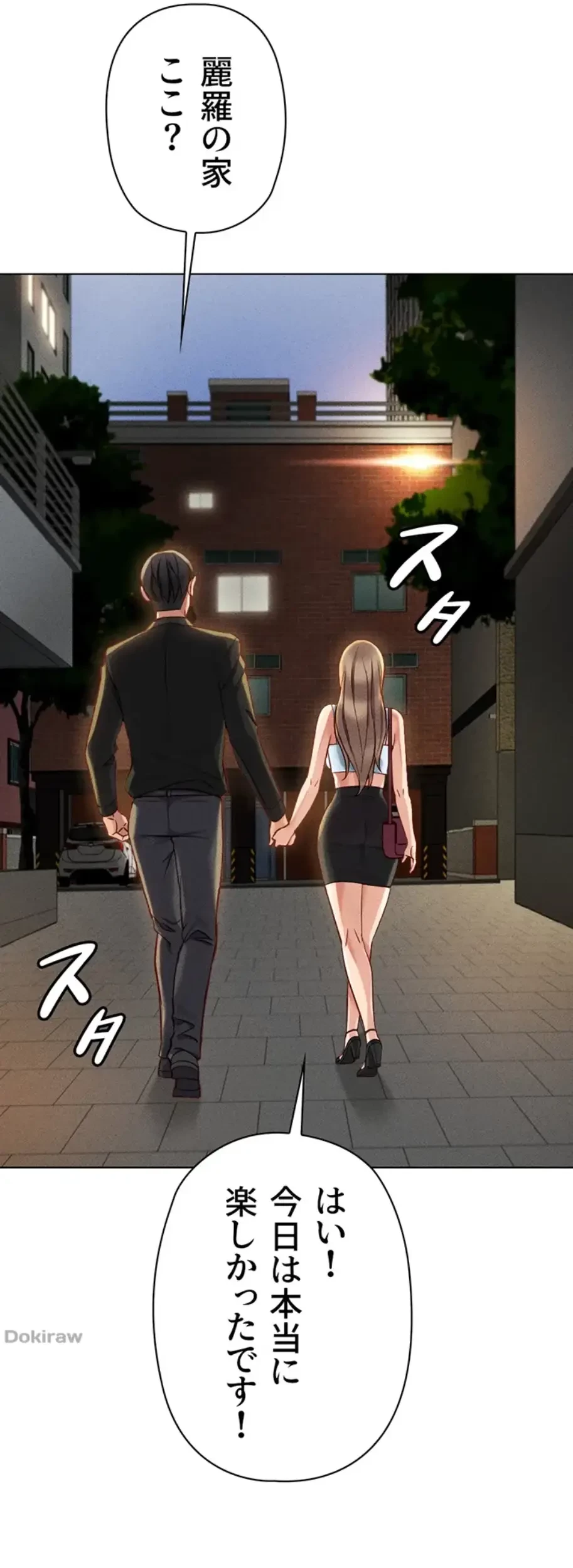 社内エッチは常識です 第11話 - 8