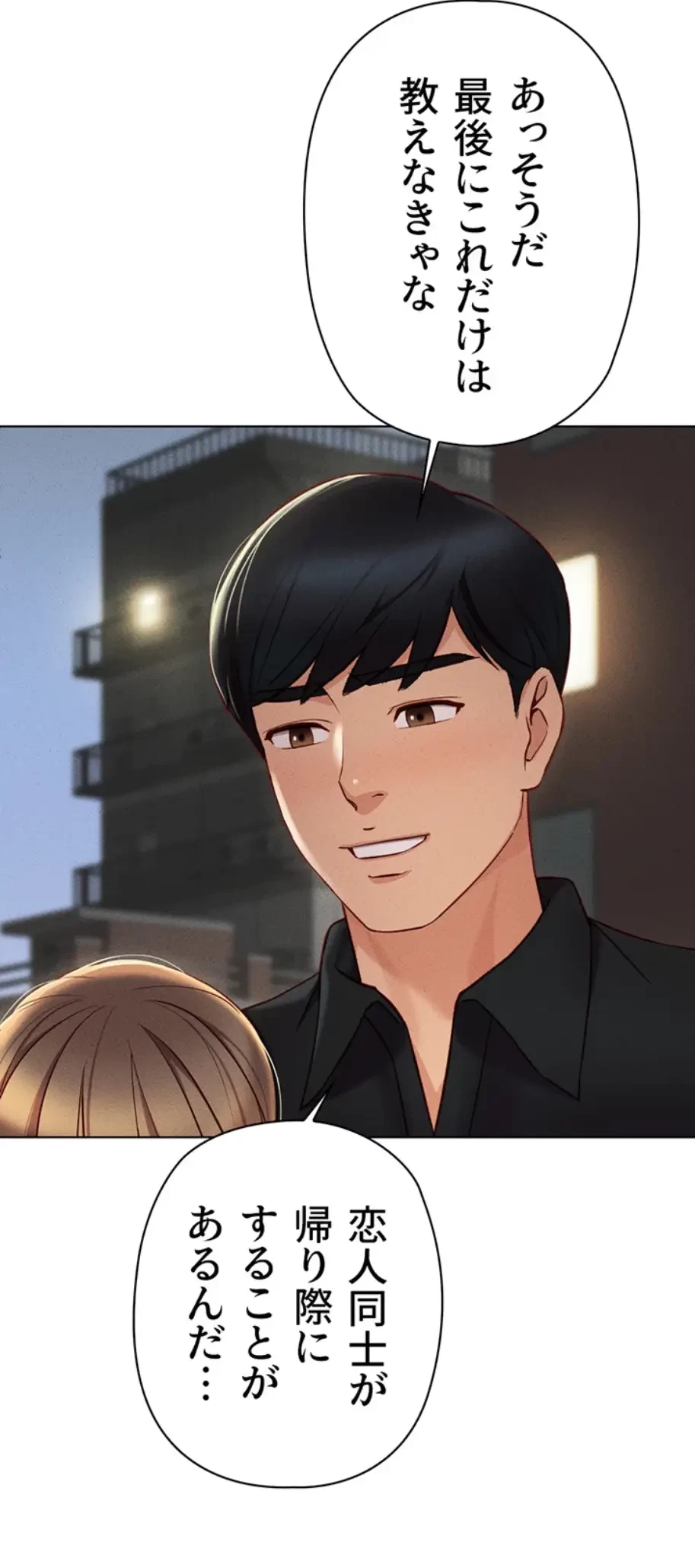 社内エッチは常識です 第11話 - 12