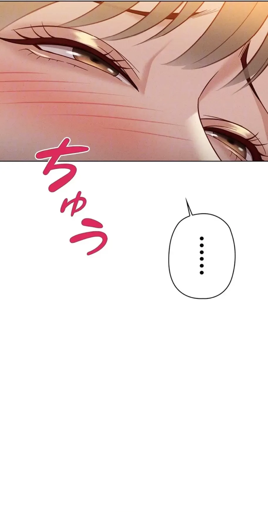 社内エッチは常識です 第11話 - 16