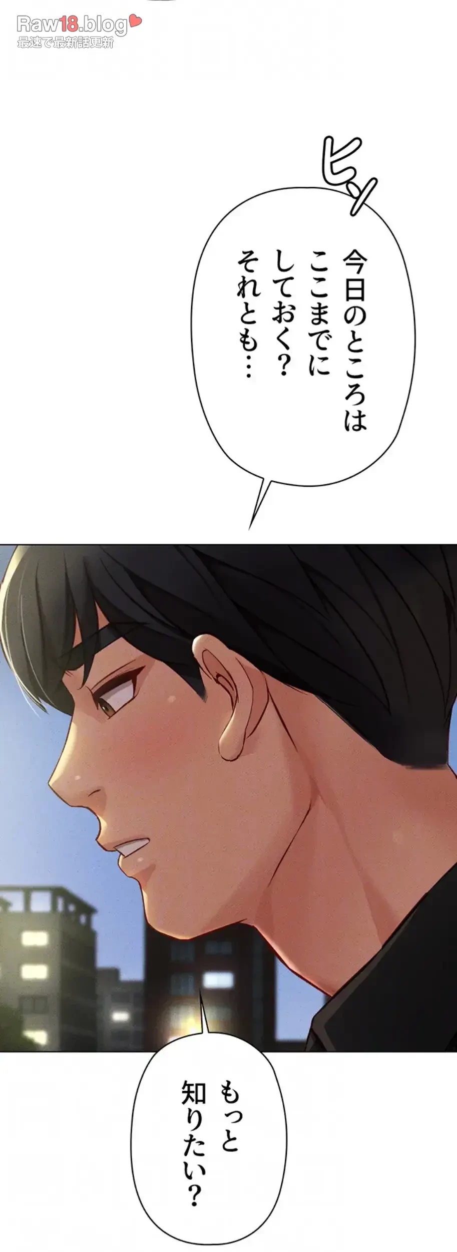 社内エッチは常識です 第11話 - 21