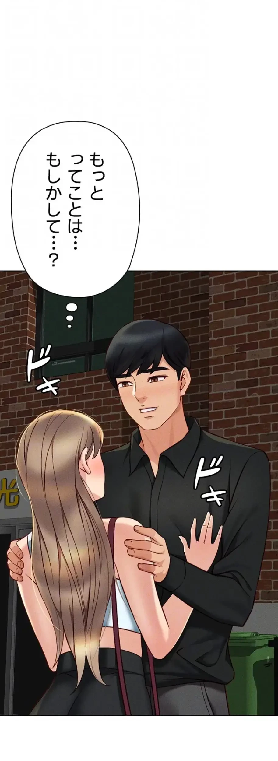 社内エッチは常識です 第11話 - 22