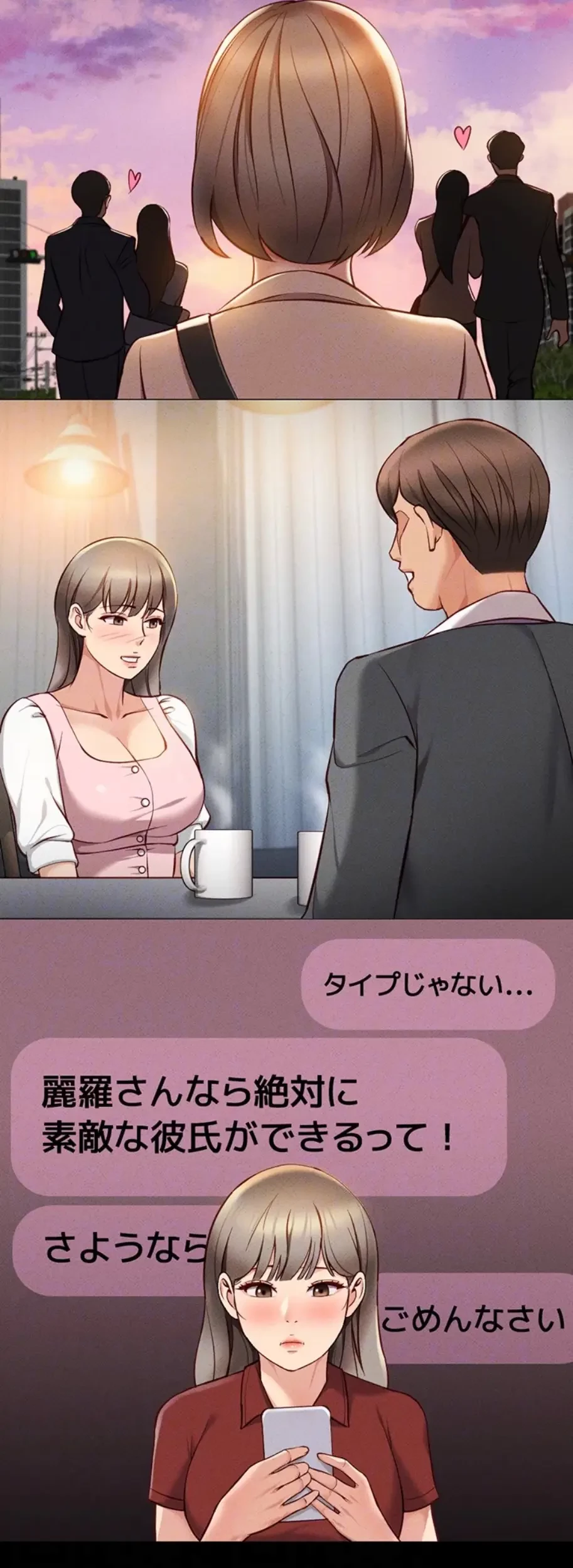 社内エッチは常識です 第11話 - 24