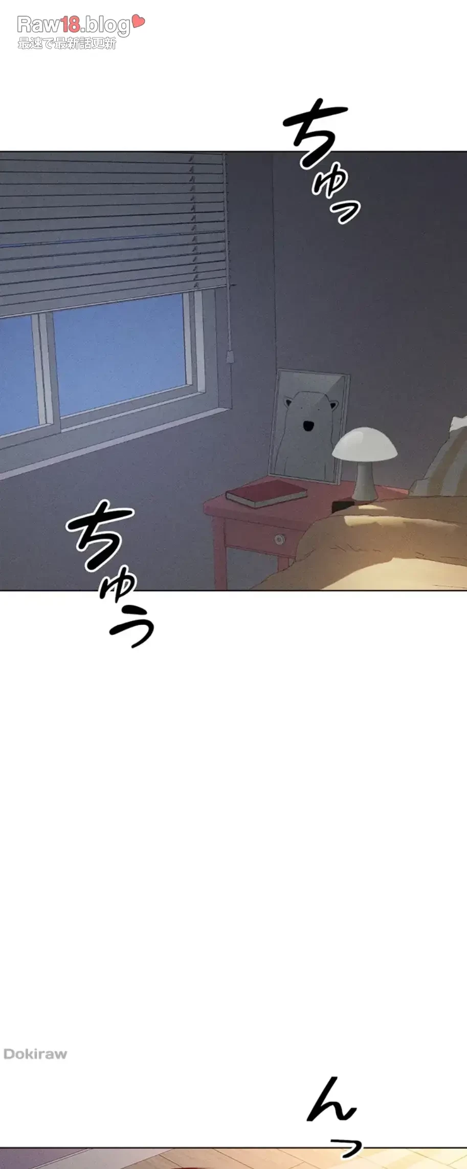 社内エッチは常識です 第11話 - 28