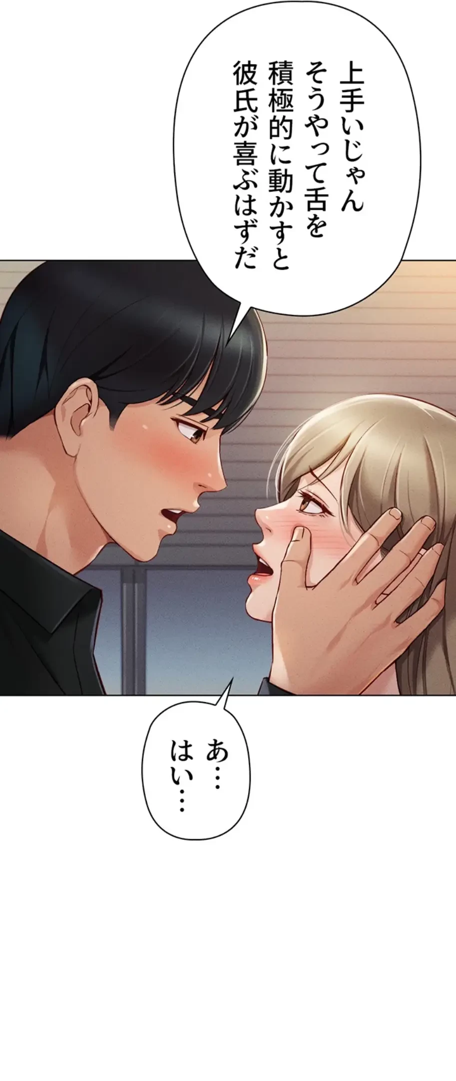 社内エッチは常識です 第11話 - 33