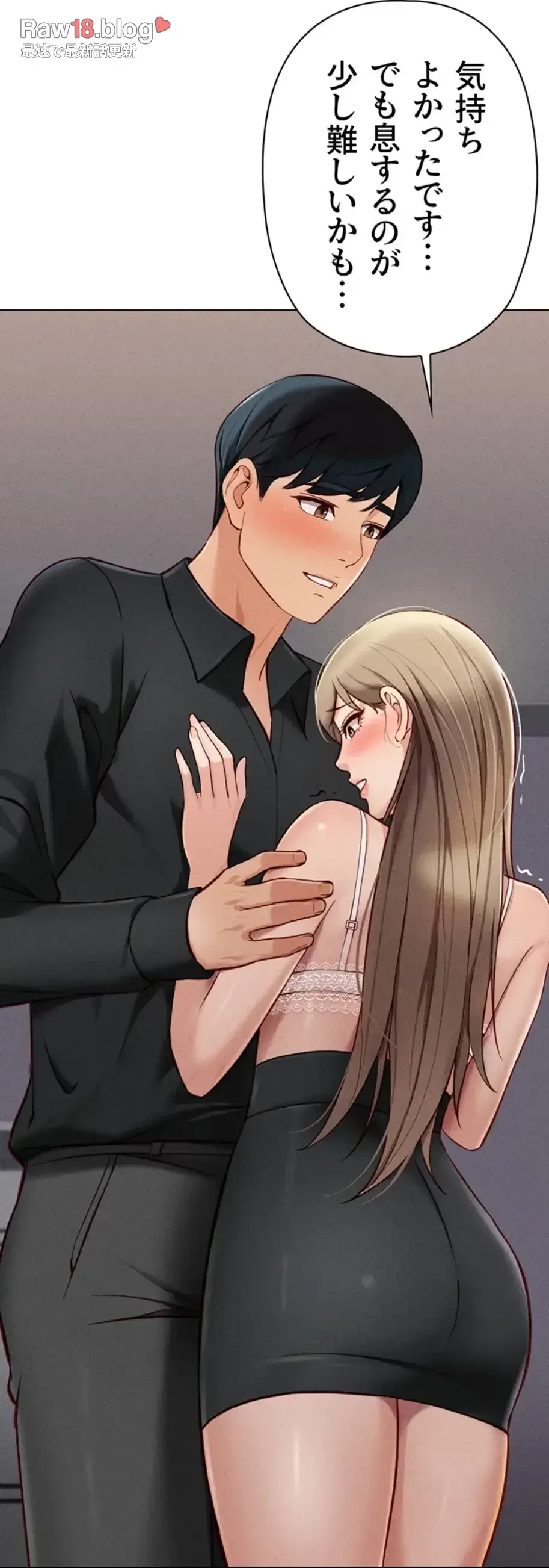 社内エッチは常識です 第11話 - 35