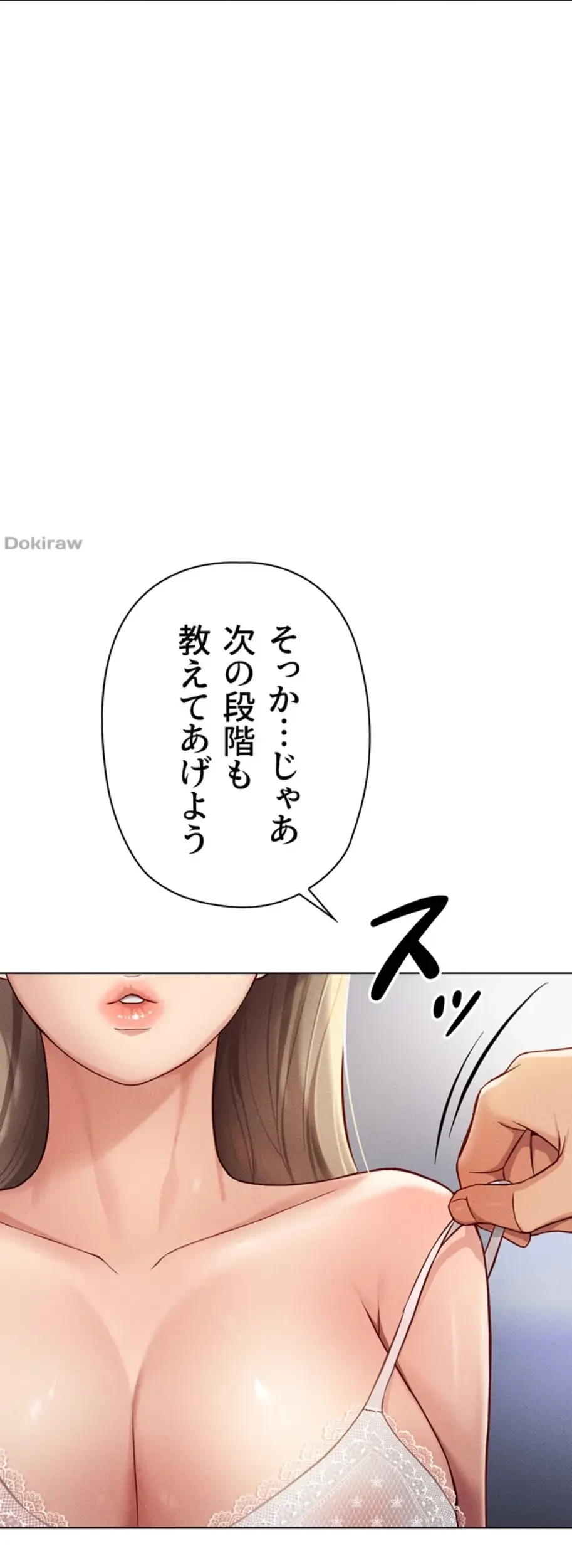 社内エッチは常識です 第11話 - 36