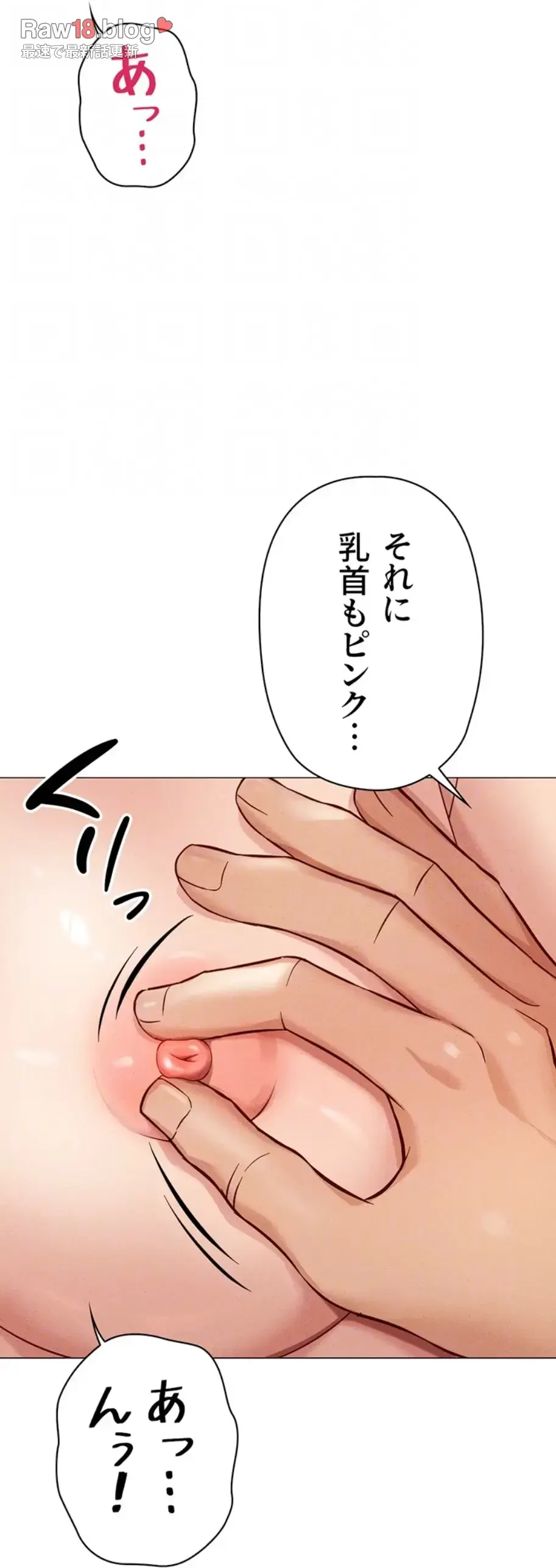 社内エッチは常識です 第11話 - 42