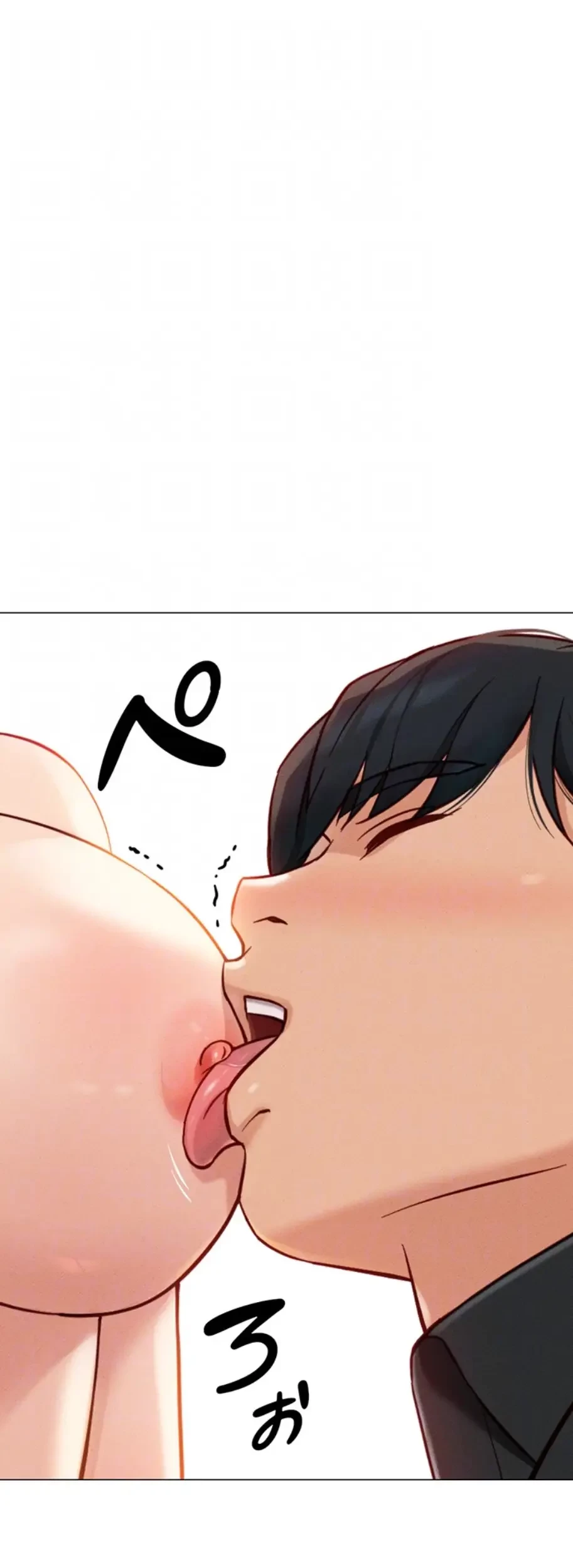 社内エッチは常識です 第11話 - 43