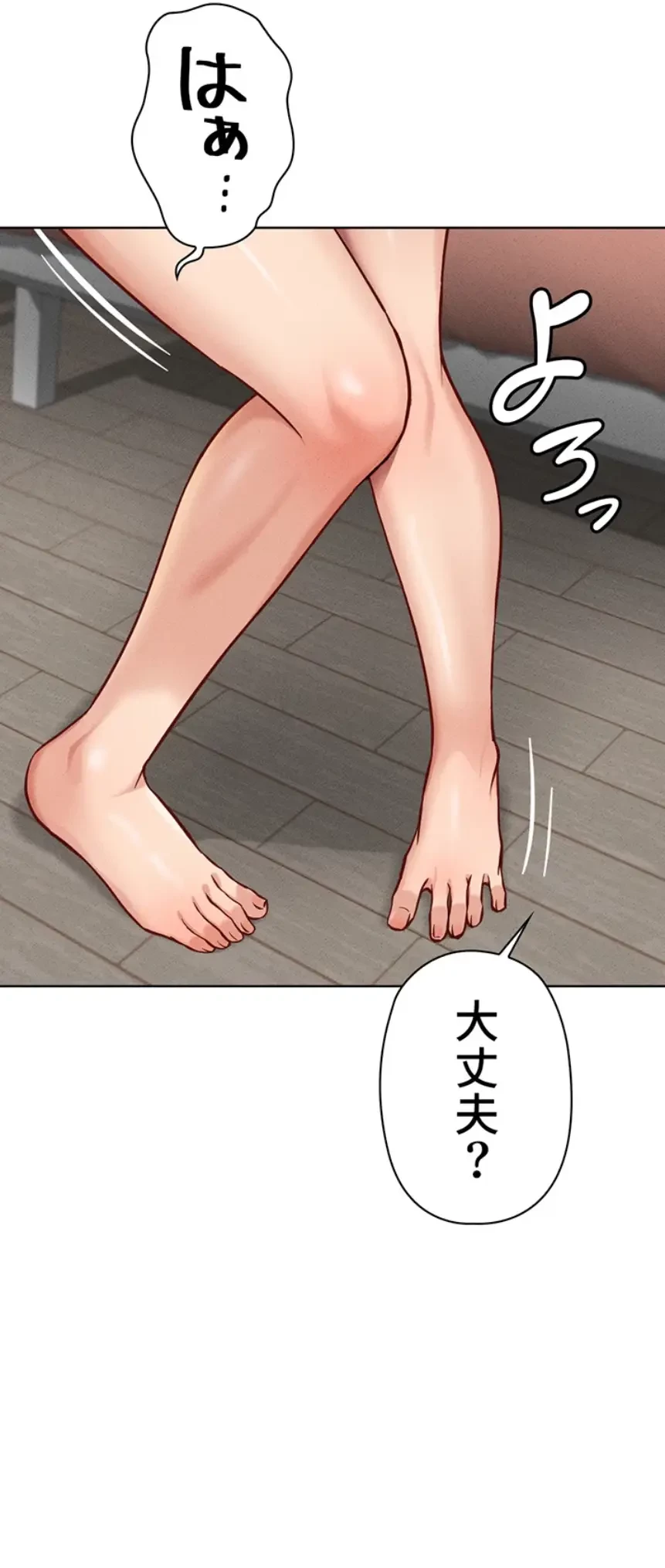 社内エッチは常識です 第12話 - 8