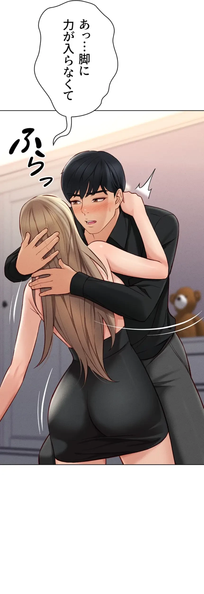 社内エッチは常識です 第12話 - 9