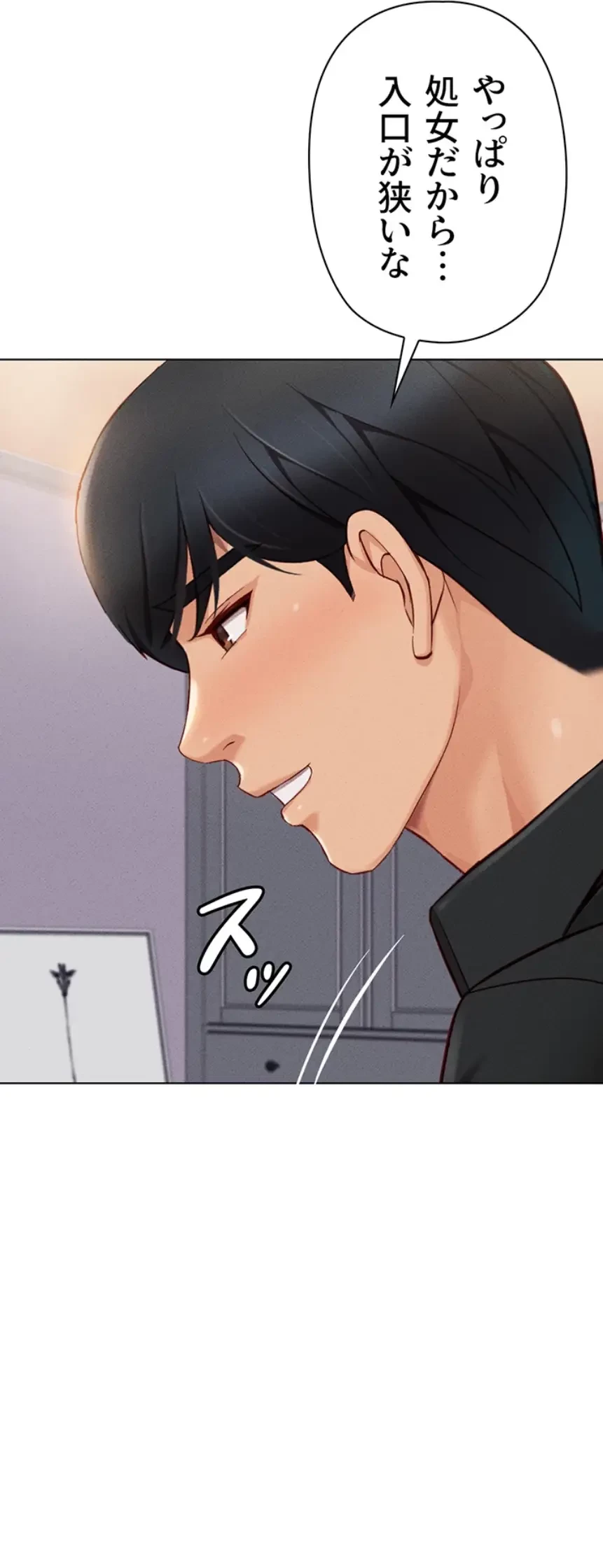 社内エッチは常識です 第12話 - 24