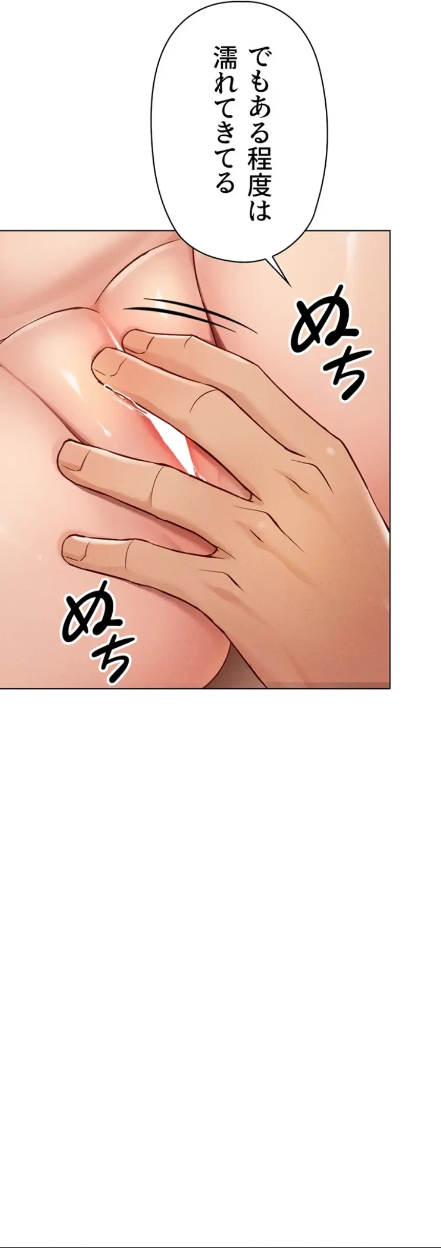 社内エッチは常識です 第12話 - 25