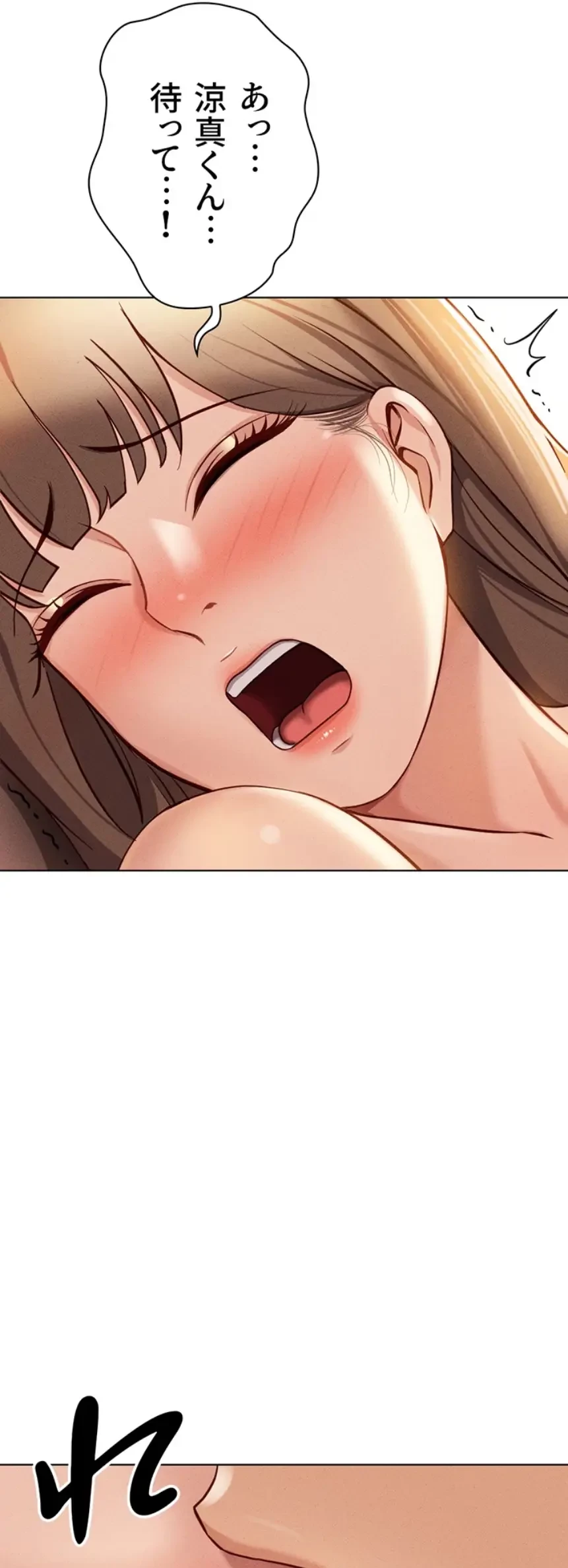 社内エッチは常識です 第12話 - 29