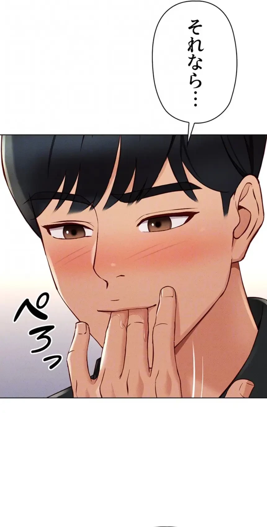 社内エッチは常識です 第12話 - 39