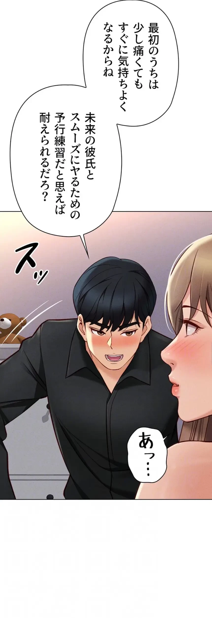 社内エッチは常識です 第12話 - 40