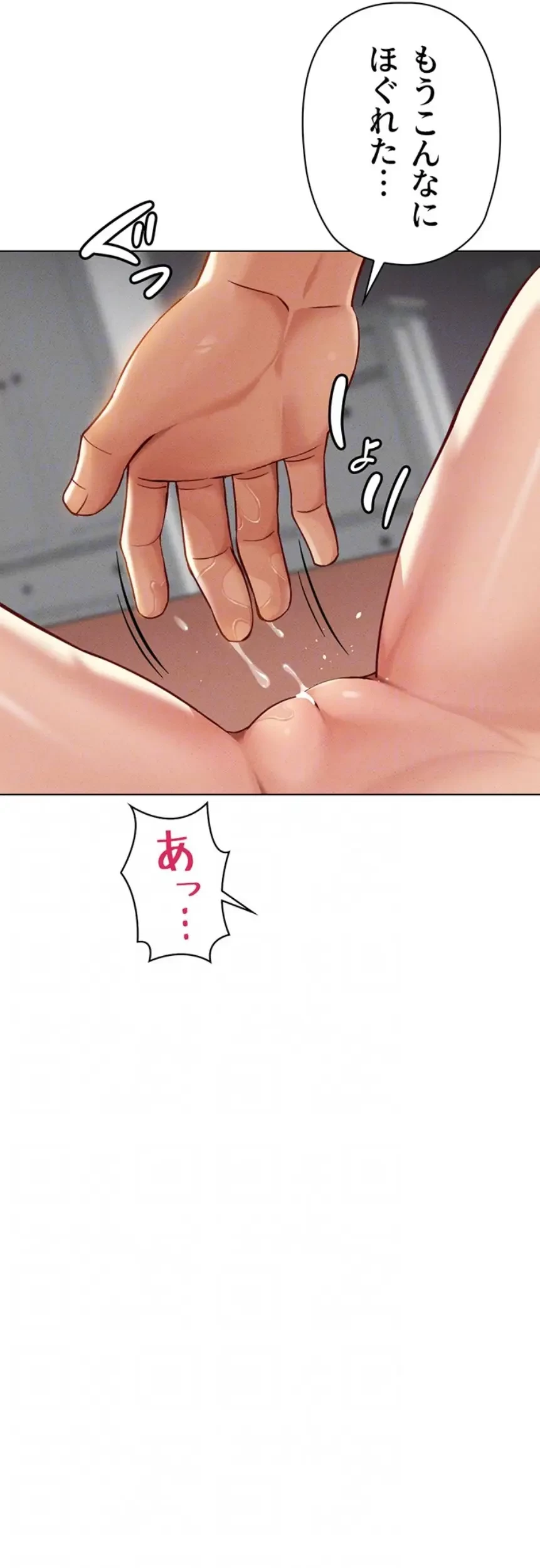 社内エッチは常識です 第12話 - 47