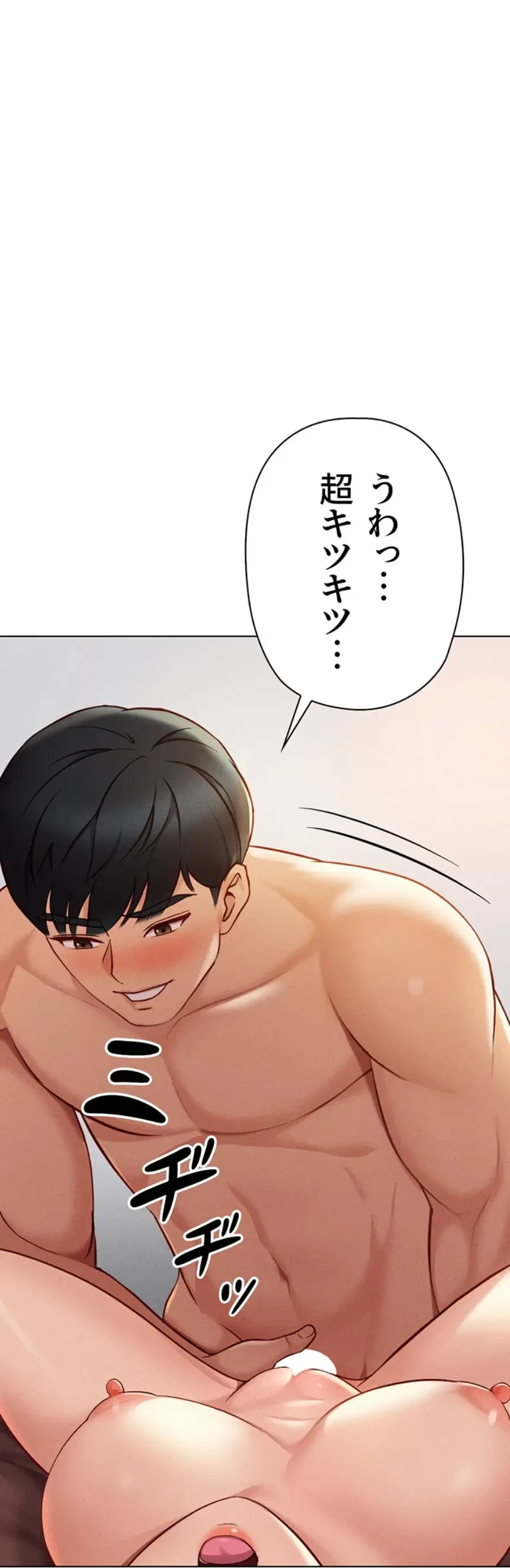 社内エッチは常識です 第12話 - 51