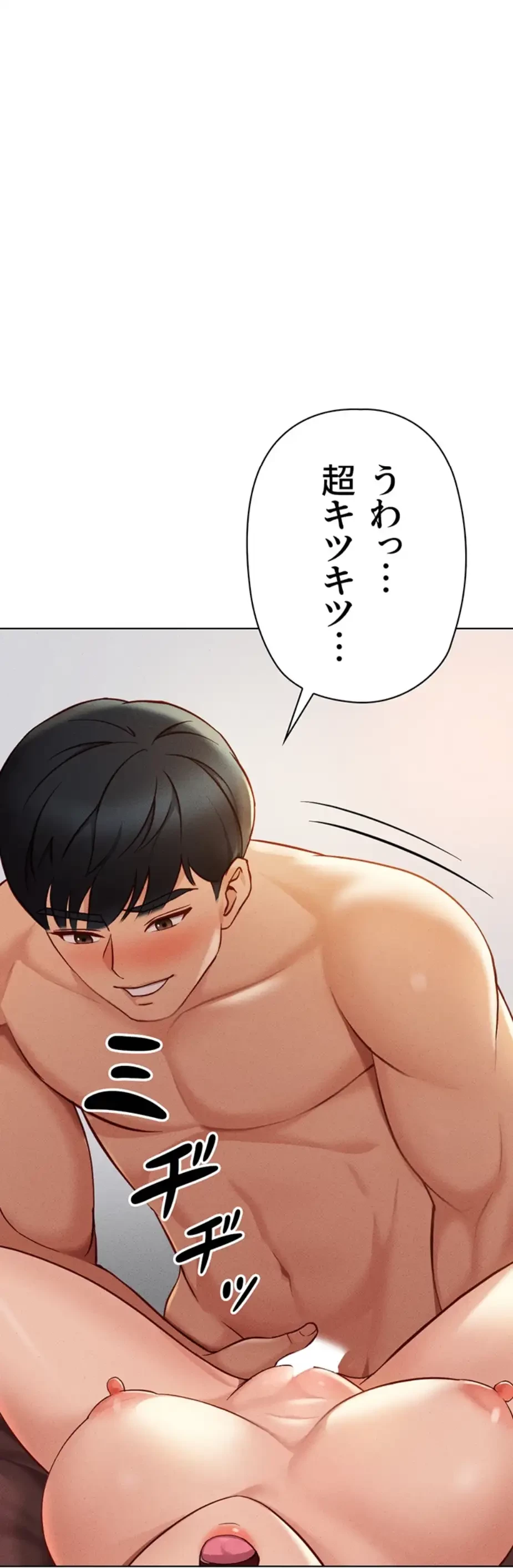 社内エッチは常識です 第13話 - 2