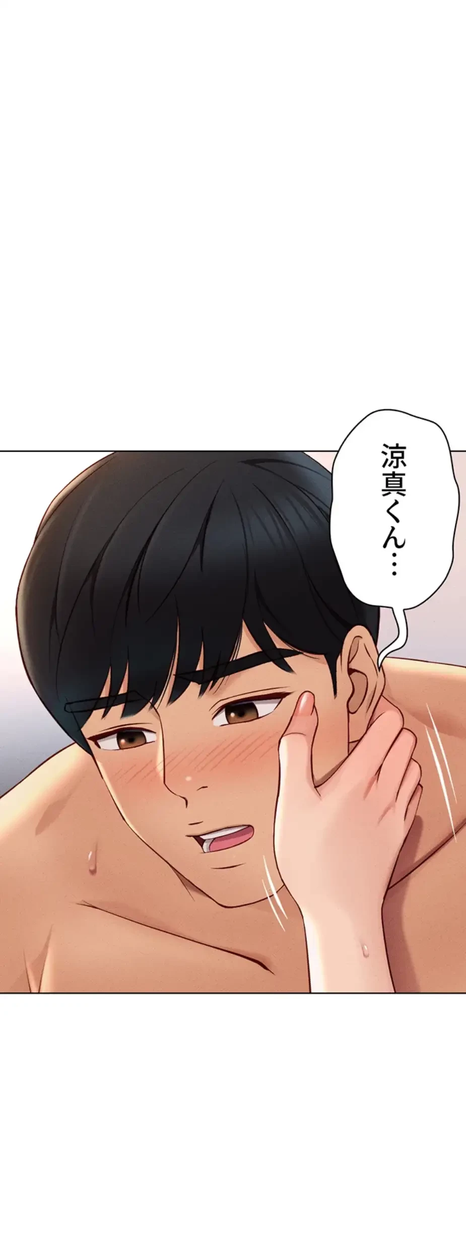 社内エッチは常識です 第13話 - 27