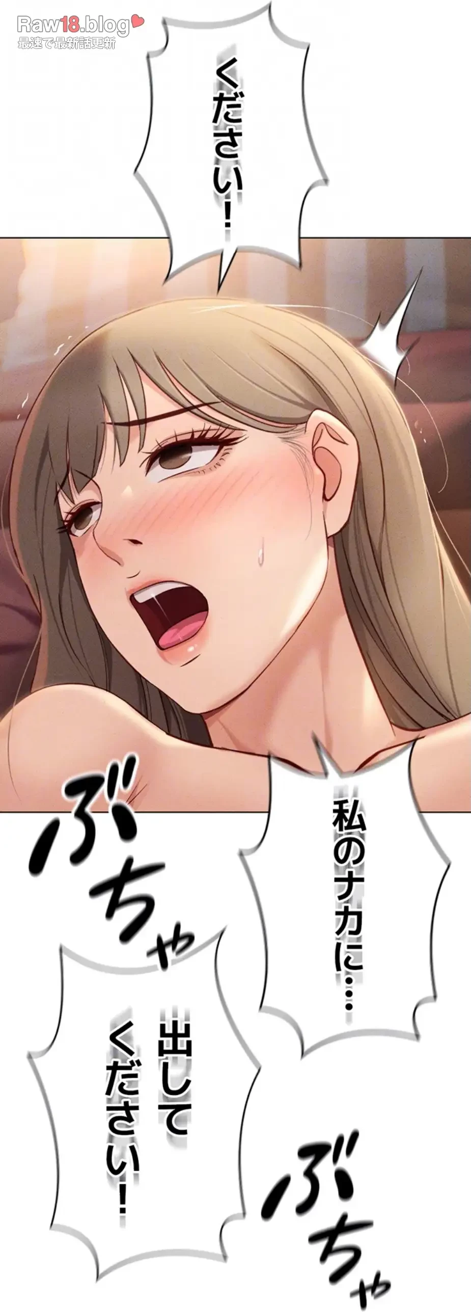 社内エッチは常識です 第13話 - 42
