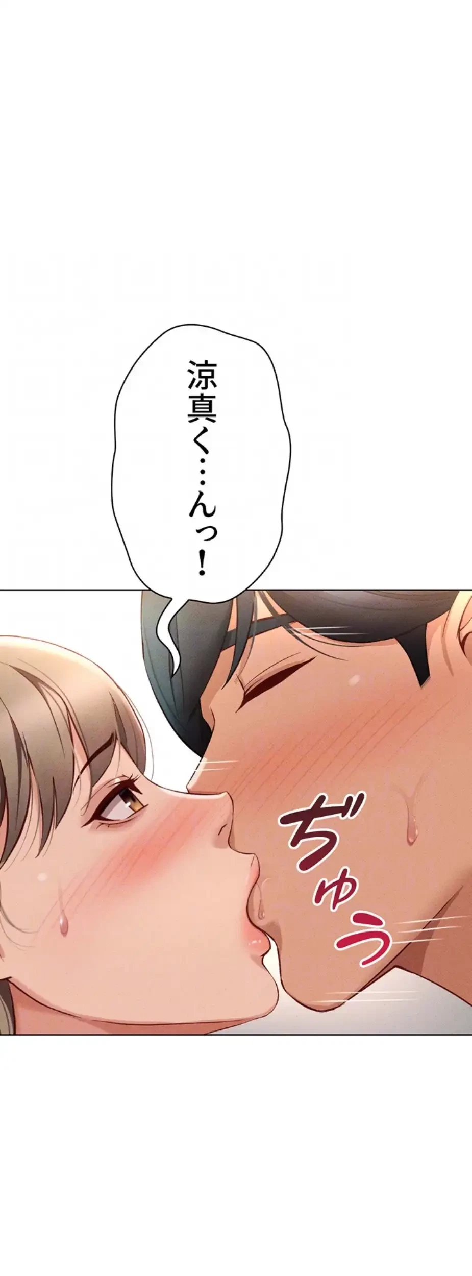 社内エッチは常識です 第13話 - 43
