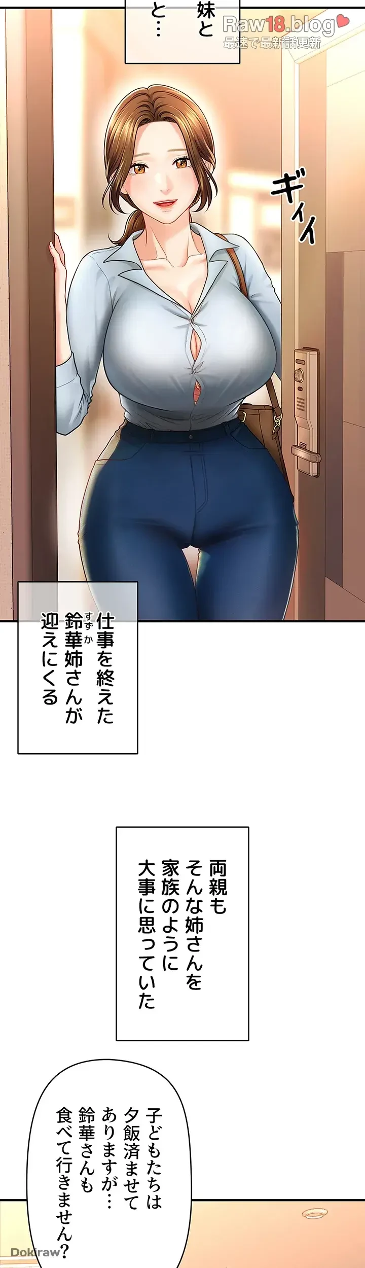 催眠かけて操り放題ヤり放題 第1話 - 3