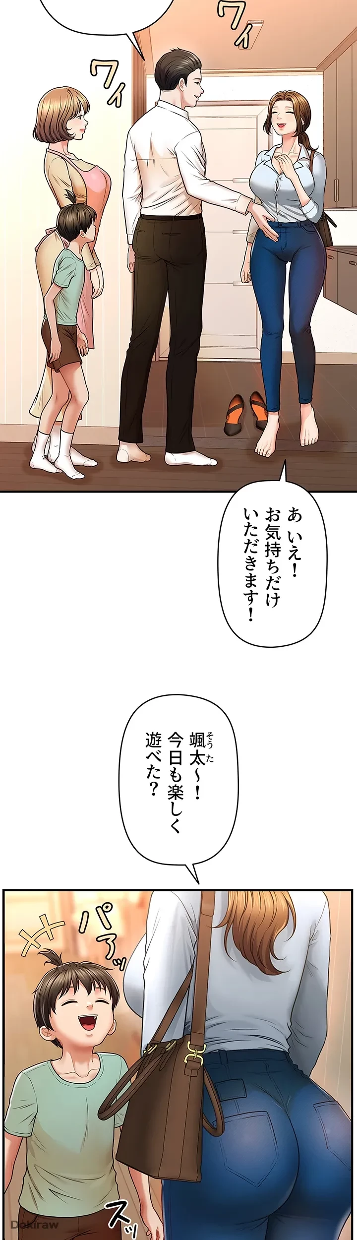 催眠かけて操り放題ヤり放題 第1話 - 4