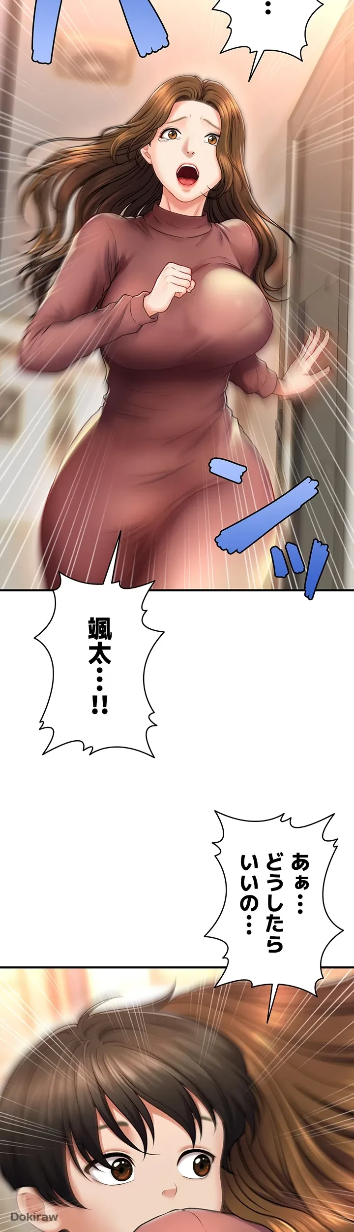 催眠かけて操り放題ヤり放題 第1話 - 9