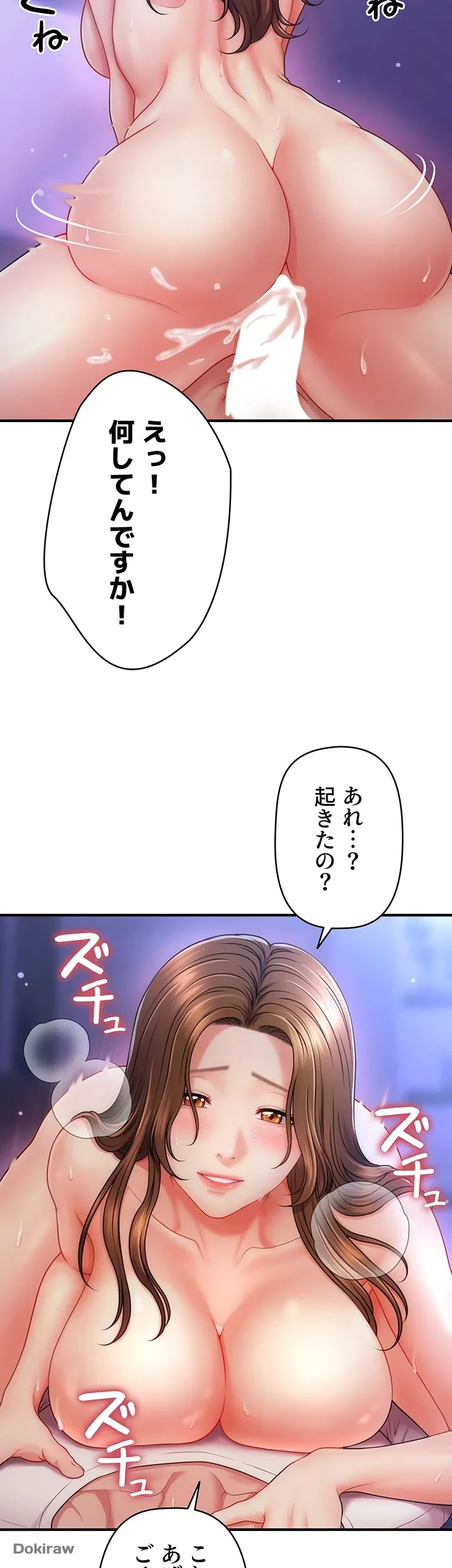 催眠かけて操り放題ヤり放題 第1話 - 20