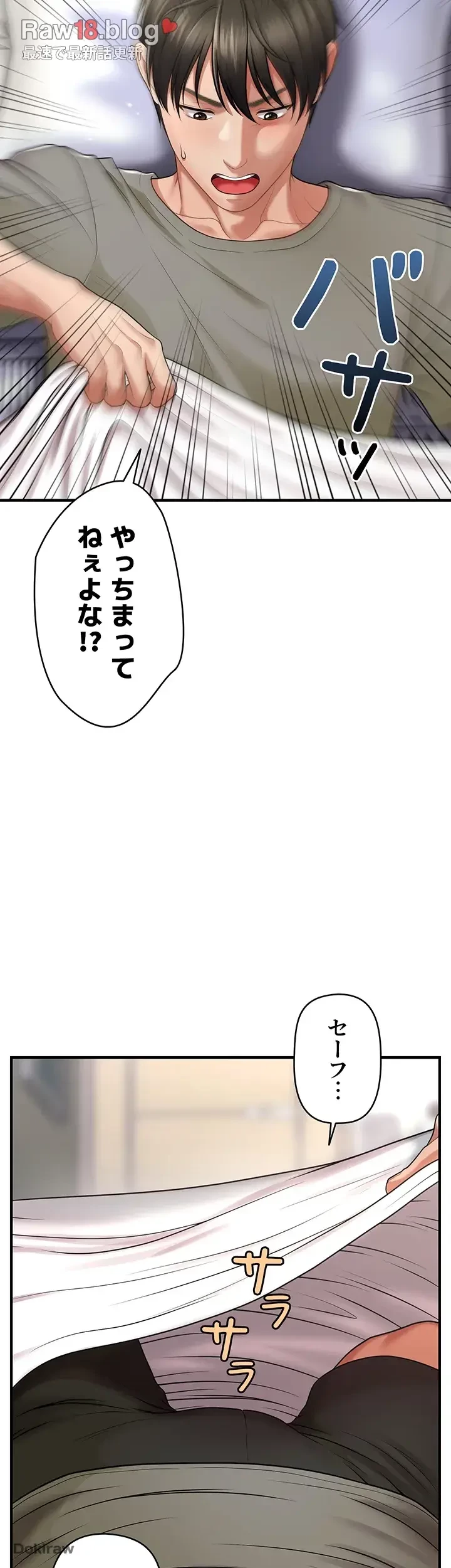 催眠かけて操り放題ヤり放題 第1話 - 33
