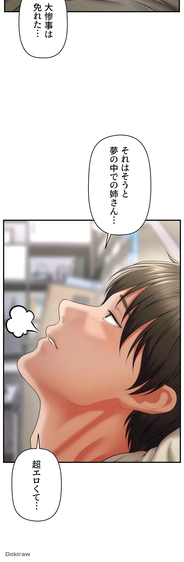 催眠かけて操り放題ヤり放題 第1話 - 34