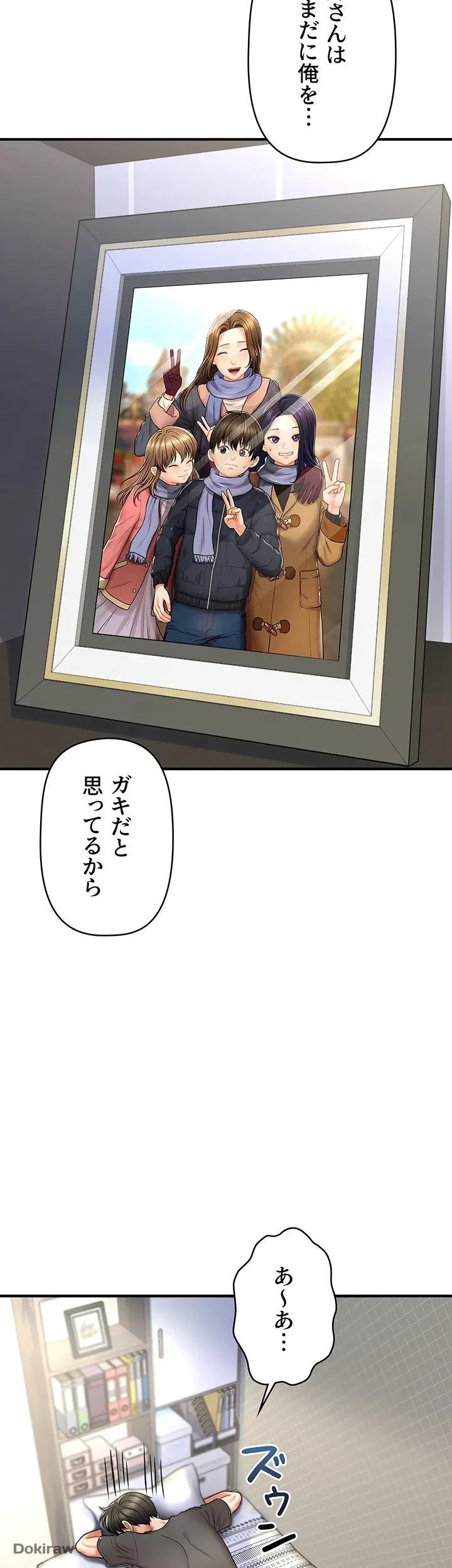 催眠かけて操り放題ヤり放題 第1話 - 36