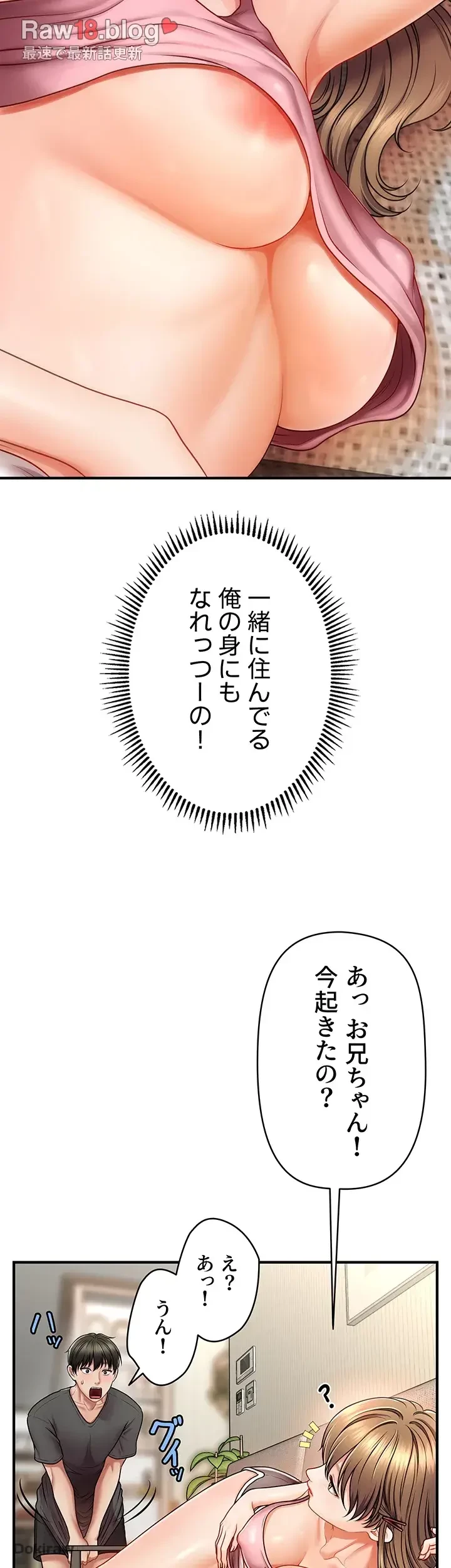 催眠かけて操り放題ヤり放題 第1話 - 40