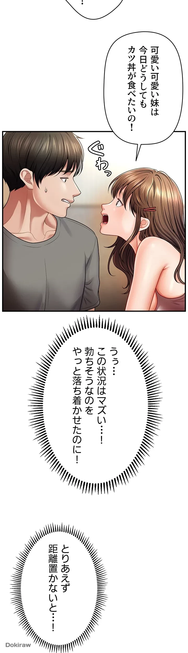 催眠かけて操り放題ヤり放題 第1話 - 45