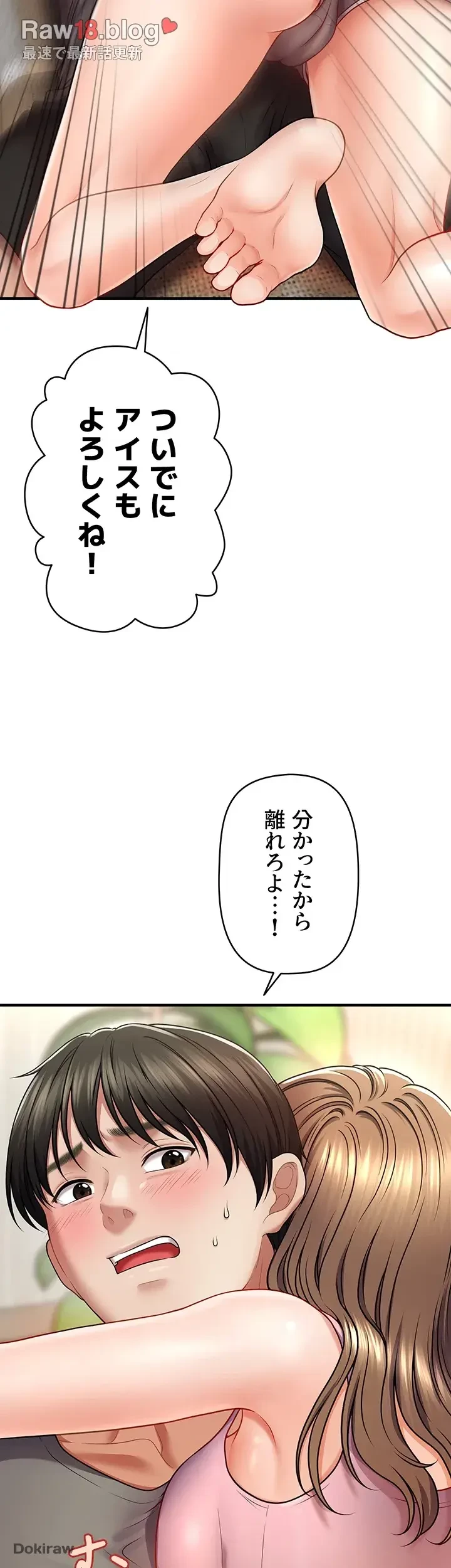 催眠かけて操り放題ヤり放題 第1話 - 48
