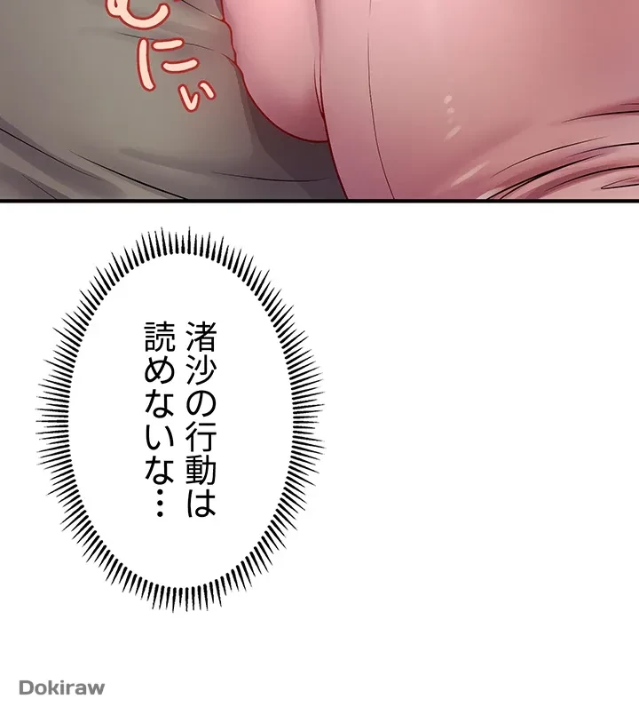 催眠かけて操り放題ヤり放題 第1話 - 49