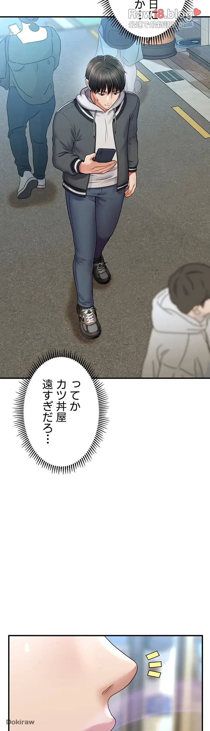 催眠かけて操り放題ヤり放題 第1話 - 51