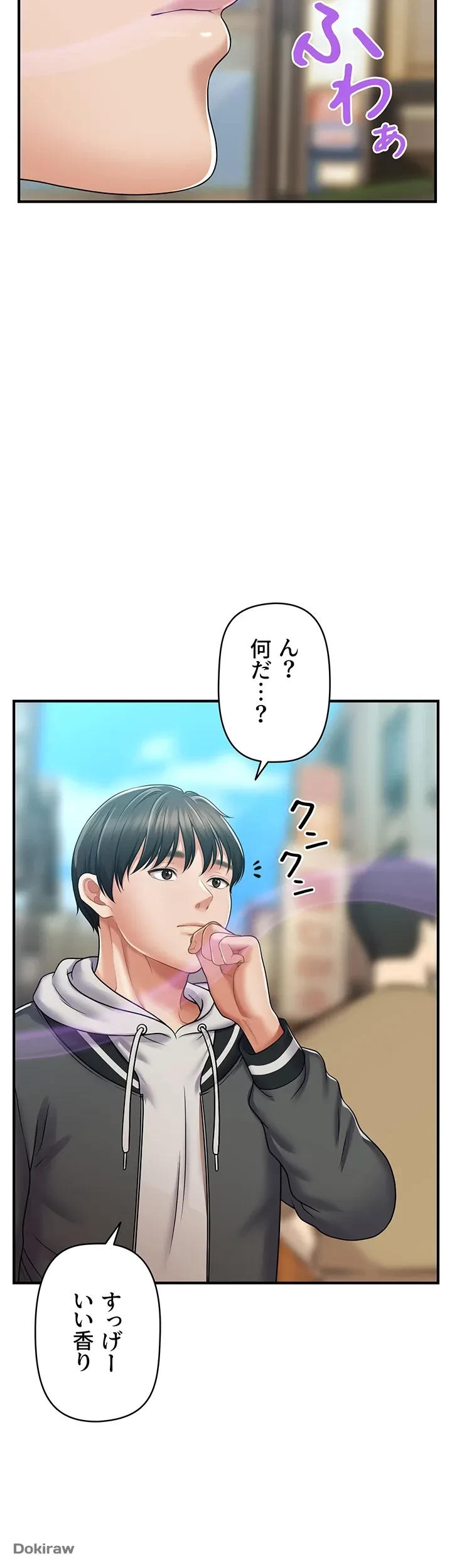 催眠かけて操り放題ヤり放題 第1話 - 52