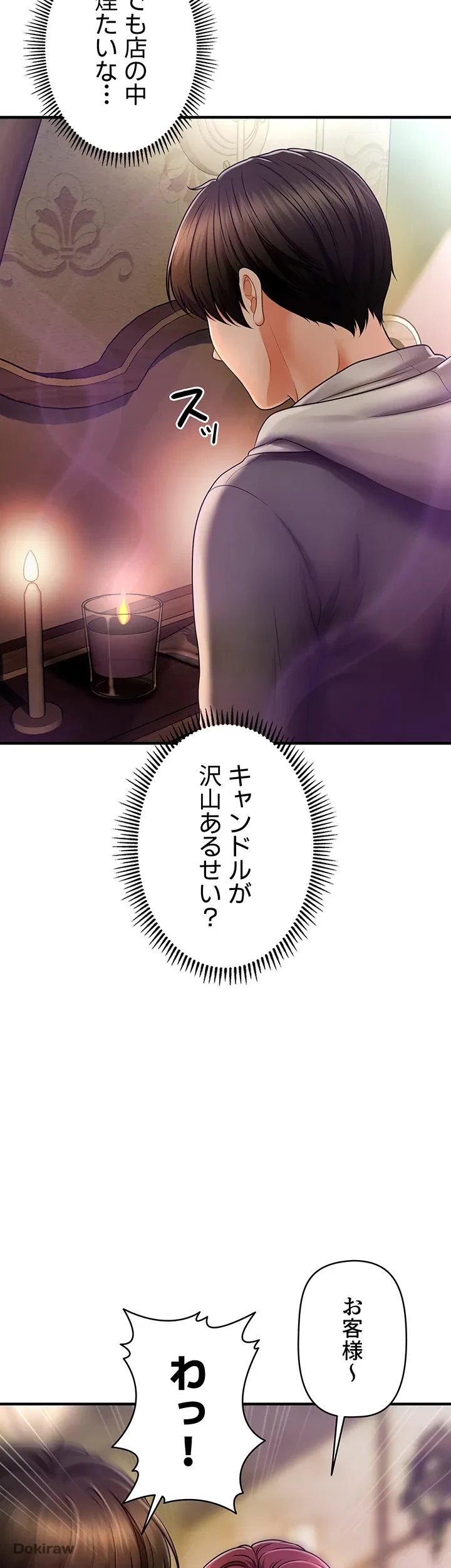 催眠かけて操り放題ヤり放題 第2話 - 7