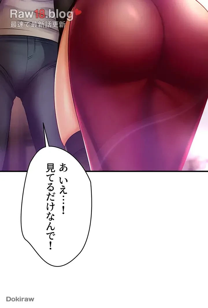 催眠かけて操り放題ヤり放題 第2話 - 9
