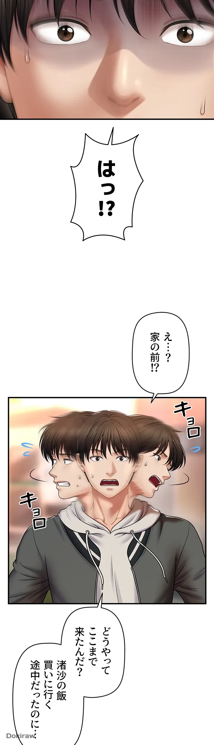 催眠かけて操り放題ヤり放題 第2話 - 12