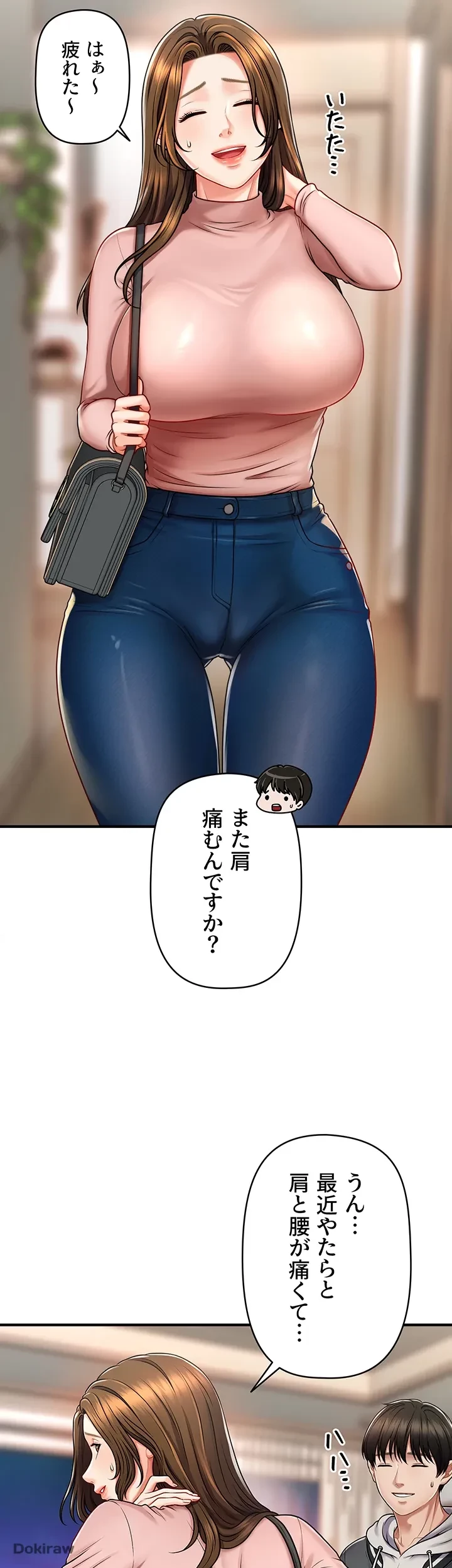 催眠かけて操り放題ヤり放題 第2話 - 18