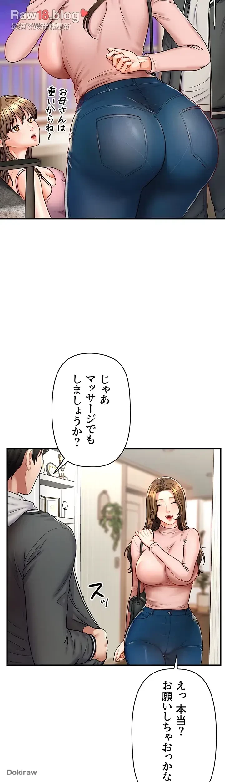 催眠かけて操り放題ヤり放題 第2話 - 19