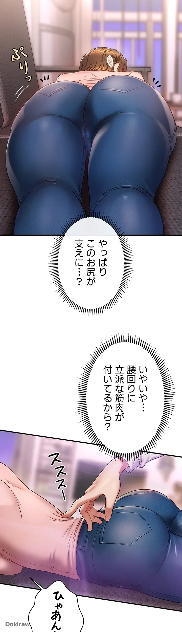 催眠かけて操り放題ヤり放題 第2話 - 29