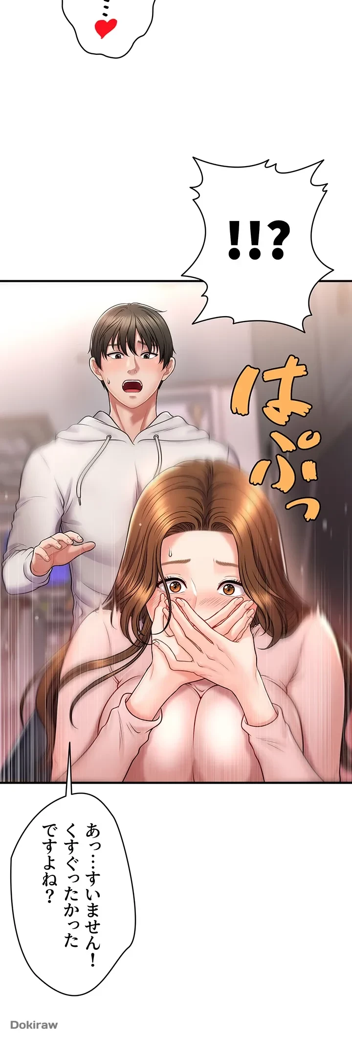 催眠かけて操り放題ヤり放題 第2話 - 30