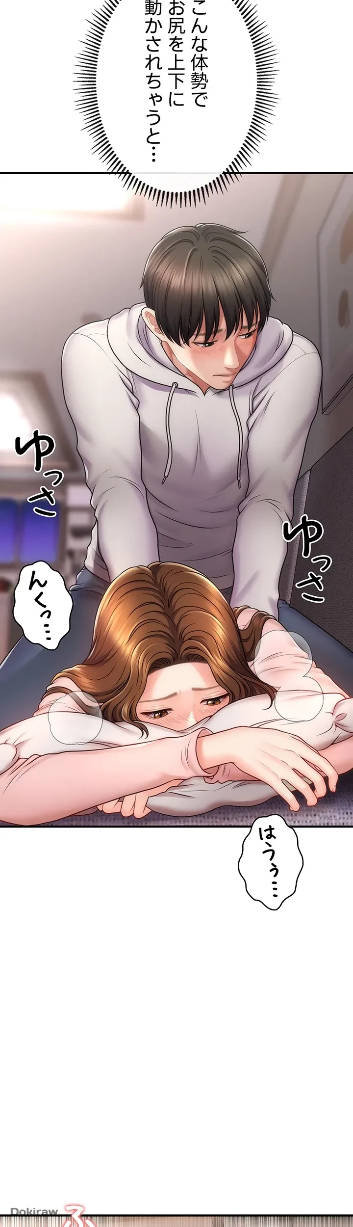催眠かけて操り放題ヤり放題 第2話 - 35
