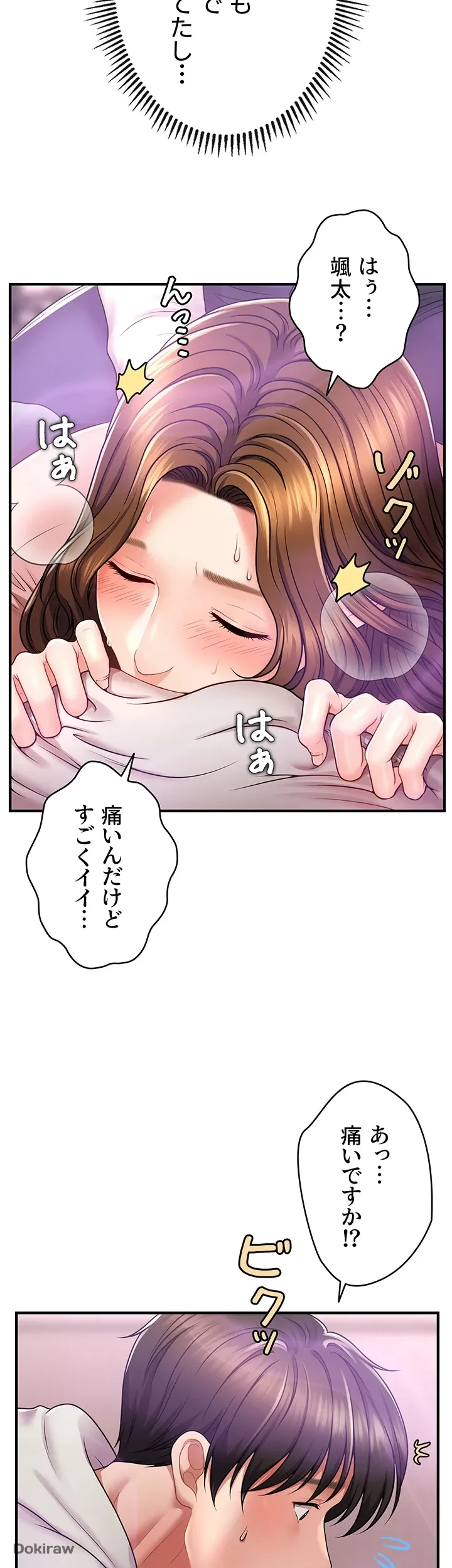 催眠かけて操り放題ヤり放題 第2話 - 39