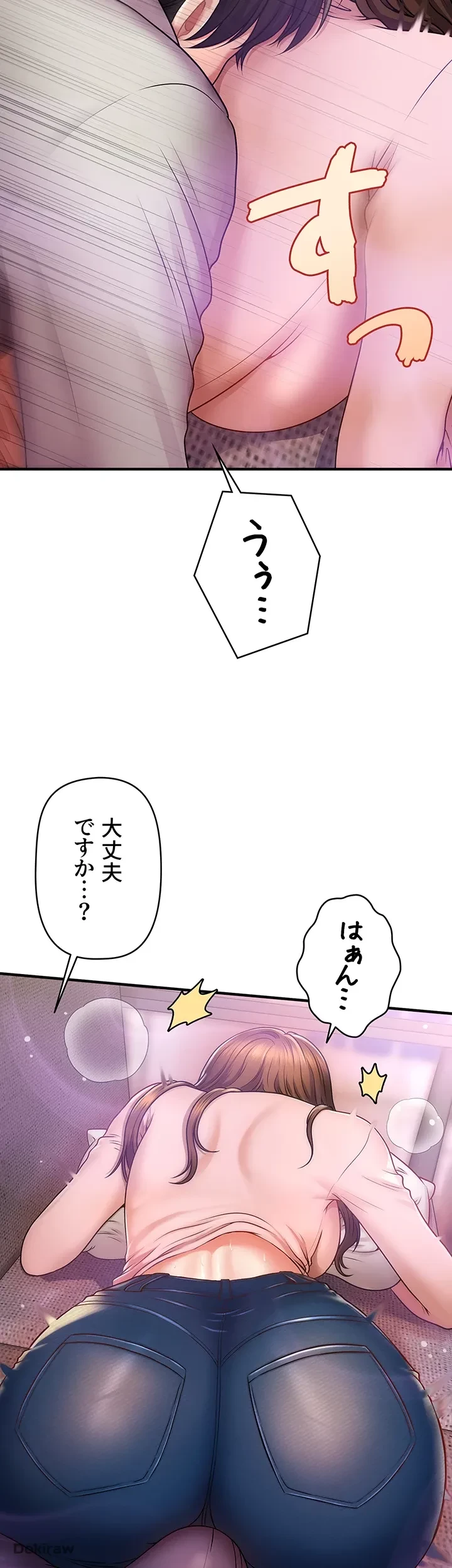 催眠かけて操り放題ヤり放題 第2話 - 41